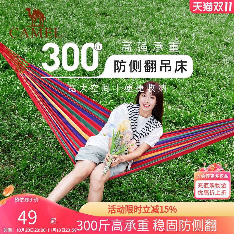 骆驼吊床户外秋千成人加厚防侧翻室外露营摇篮网床家用摇床树掉床