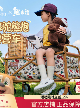camel熊出没联名户外可折叠露营车儿童可躺野餐手推车摆摊营地车
