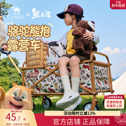 骆驼熊熊出没联名户外可折叠露营
