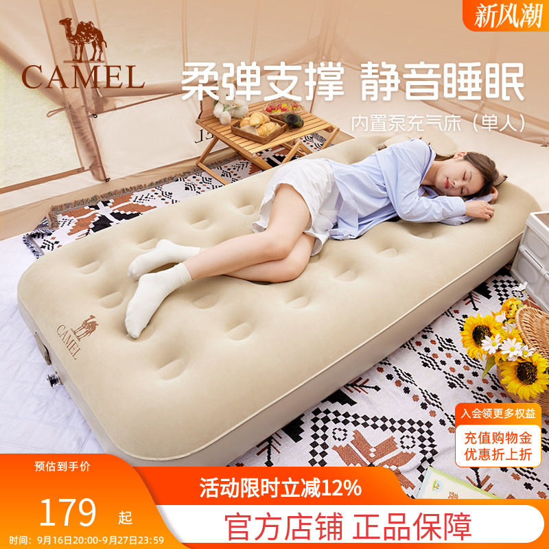 骆驼加厚户外自动充气床