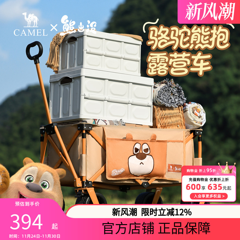CAMEL熊出没联名户外露营车