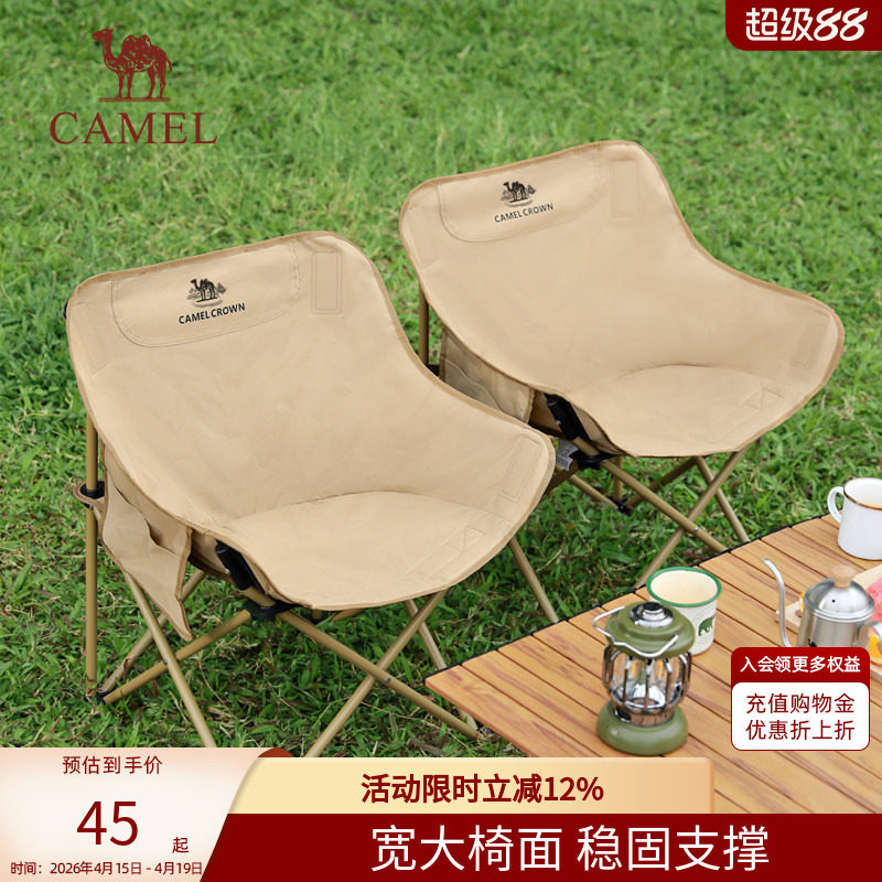 骆驼户外精致露营折叠椅便携式靠背钓鱼凳子导演椅躺椅懒人月亮椅