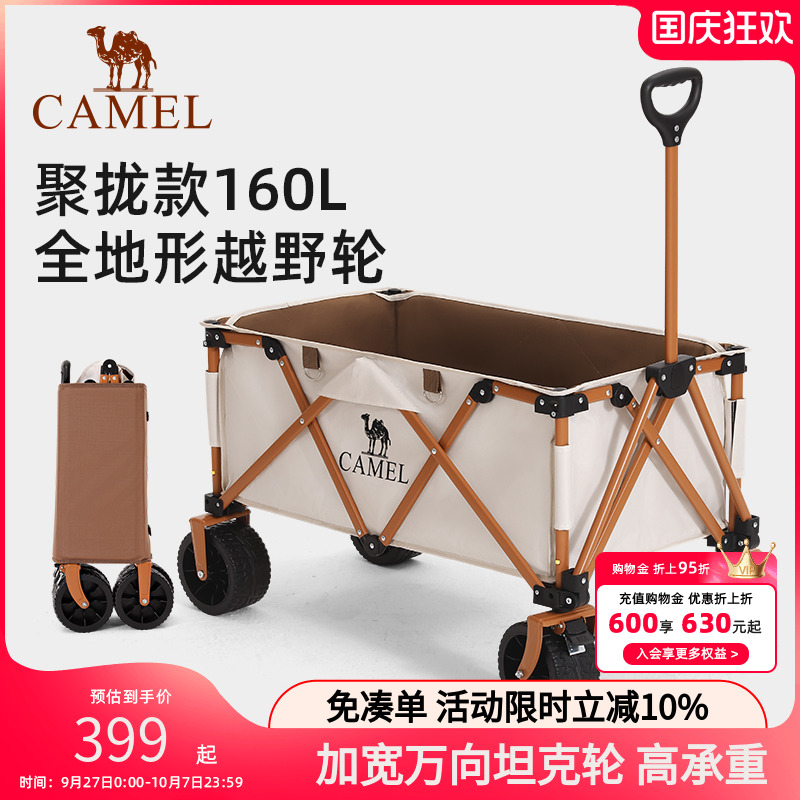 camel露营车营地车聚拢160L