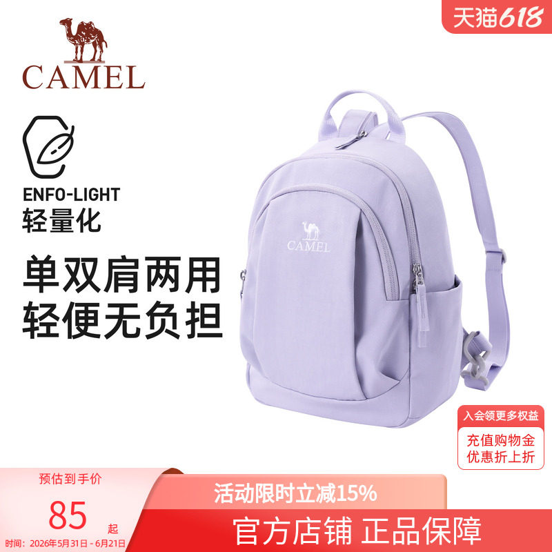 骆驼斜挎双肩两用背包