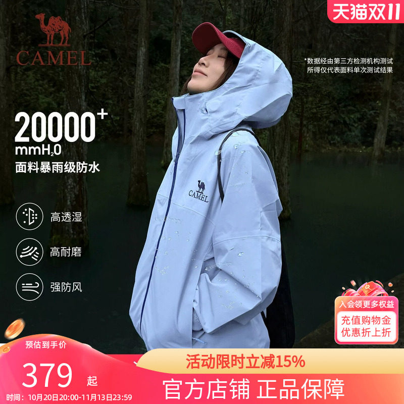 骆驼雨神冲锋衣男女款暴雨级防风防水外套旅游轻量夹克登山服