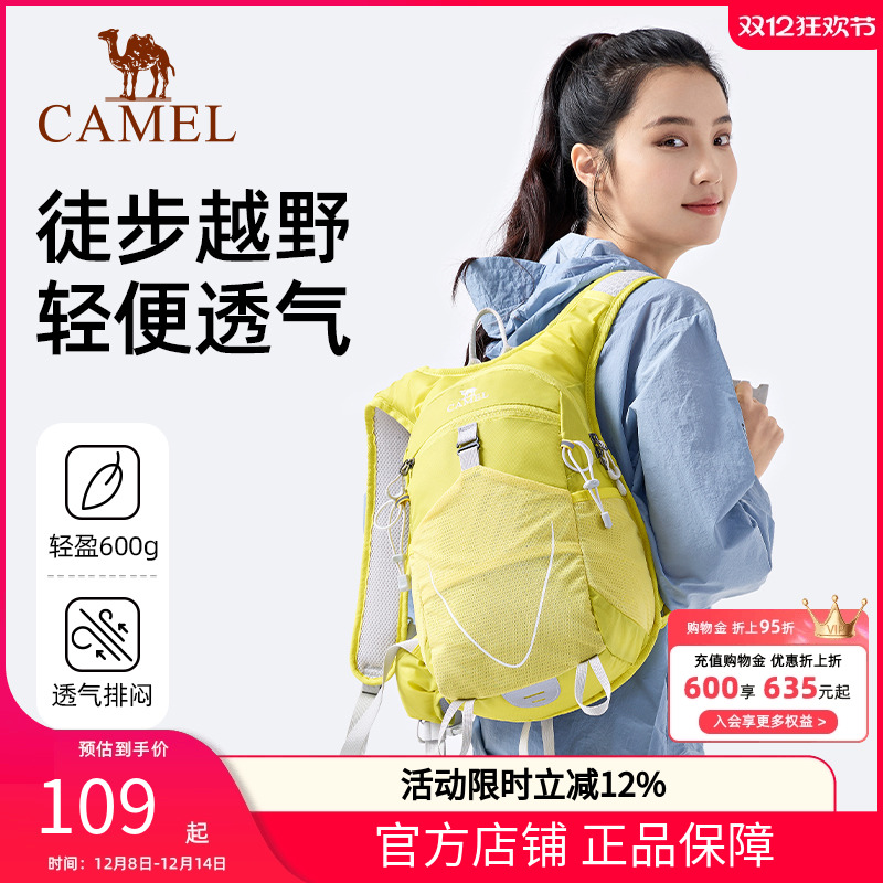 骆驼双肩包男女士徒步户外轻量化