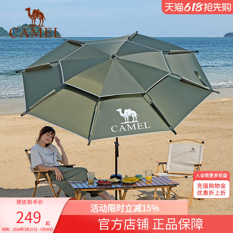 骆驼钓鱼伞万向大钓伞新款防晒新型钓鱼雨伞户外沙滩露营遮阳伞