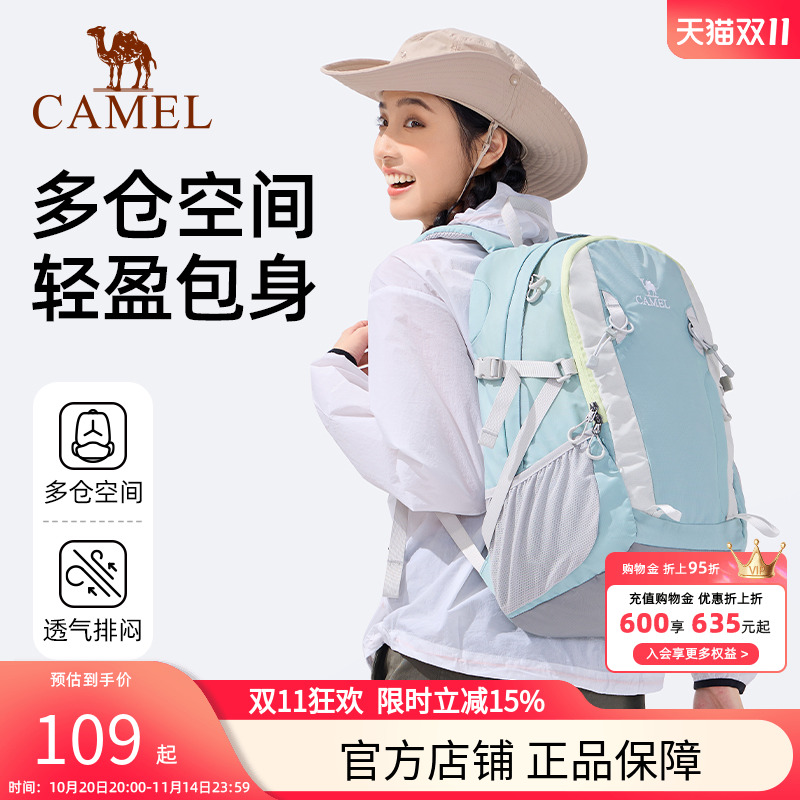 骆驼旅行大容量书包背包轻便女