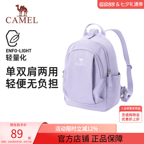 骆驼斜挎双肩两用背包