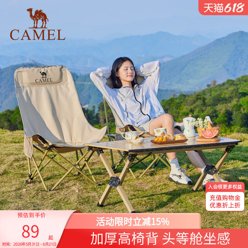 骆驼户外折叠椅月亮椅露营野餐椅子高背便携半躺椅凳子钓鱼桌椅