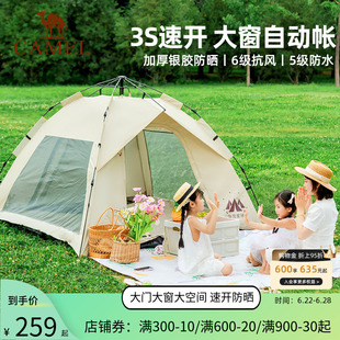 【云沙】骆驼户外帐篷露营全自动帐便携全套装备过夜防晒防雨遮阳