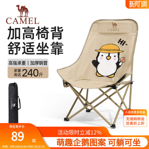 骆驼户外便携折叠高背月亮椅
