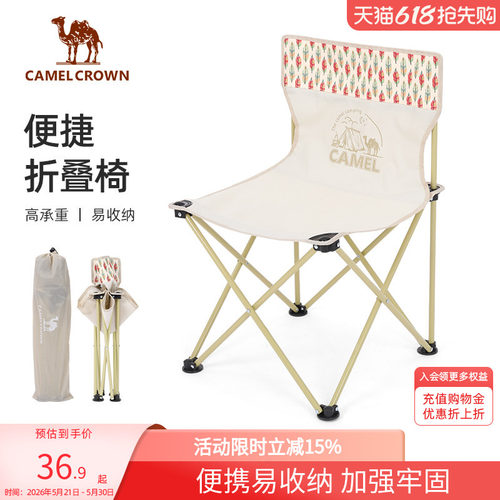 户外装备折叠凳子便携轻便露营