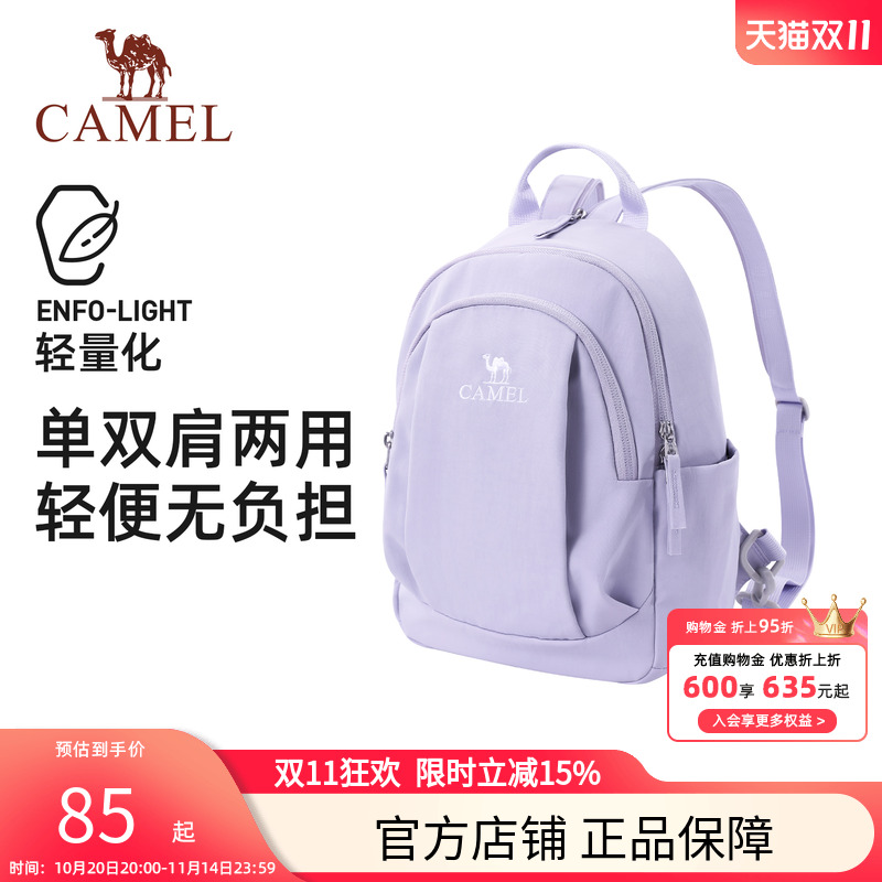 骆驼斜挎双肩两用背包