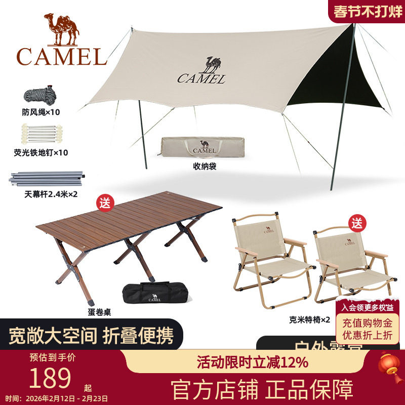 骆驼户外折叠桌铝合金便携式野餐旅行露营装备用品蛋卷桌野餐桌子