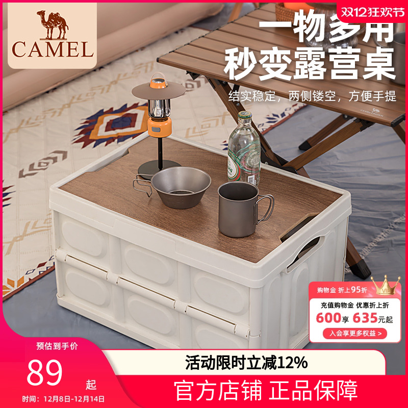 骆驼户外露营折叠箱便携式