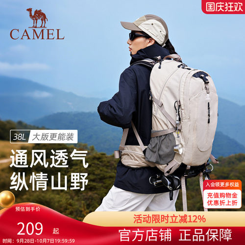 骆驼38L大容量户外登山包