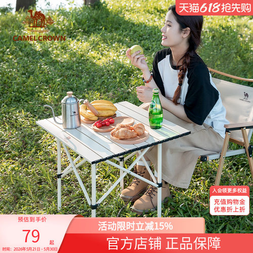 蛋卷备用品折叠桌小方桌野餐野营