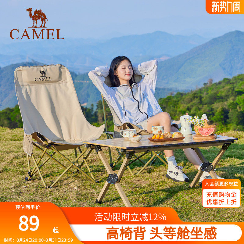 骆驼户外折叠椅月亮椅露营野餐椅子高背便携半躺椅凳子钓鱼桌椅