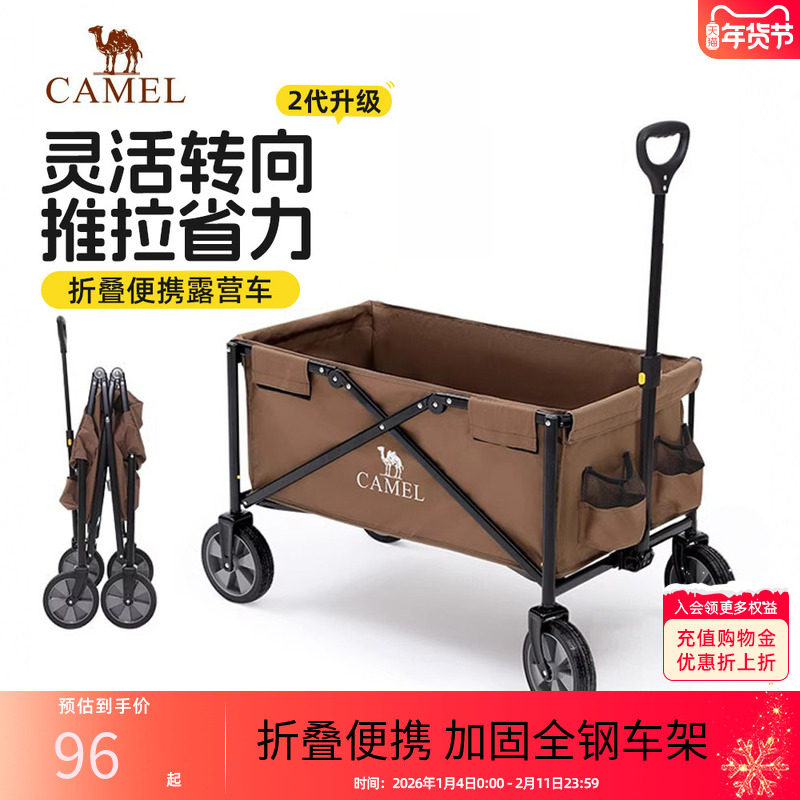 camel户外日用露营车可折叠便携营地车野餐拉货买菜遛娃儿童可躺,户外/登山/野营/旅行用品,户外营地车,淘宝优惠券,粉丝福利购,淘宝优惠卷