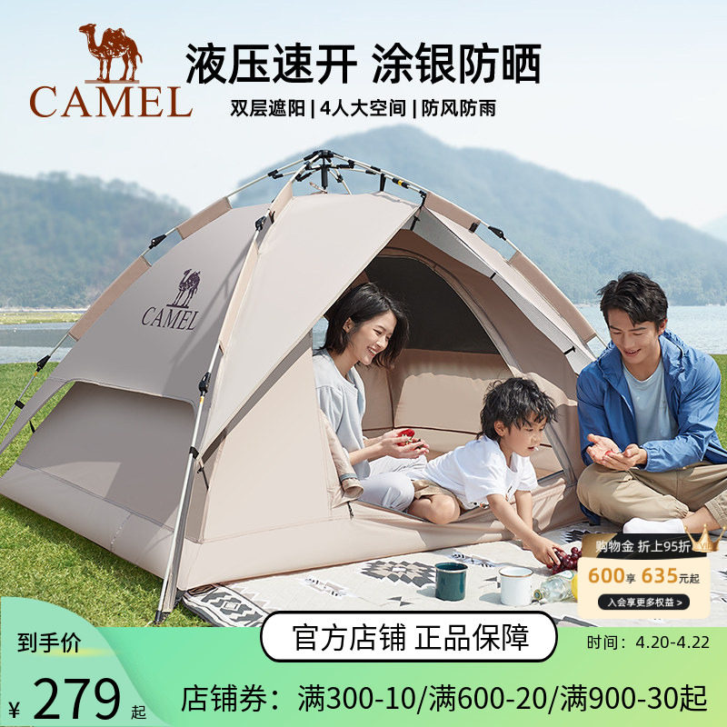 骆驼露营帐篷户外折叠便携式3-4人加厚防雨野营过夜双层自动速开