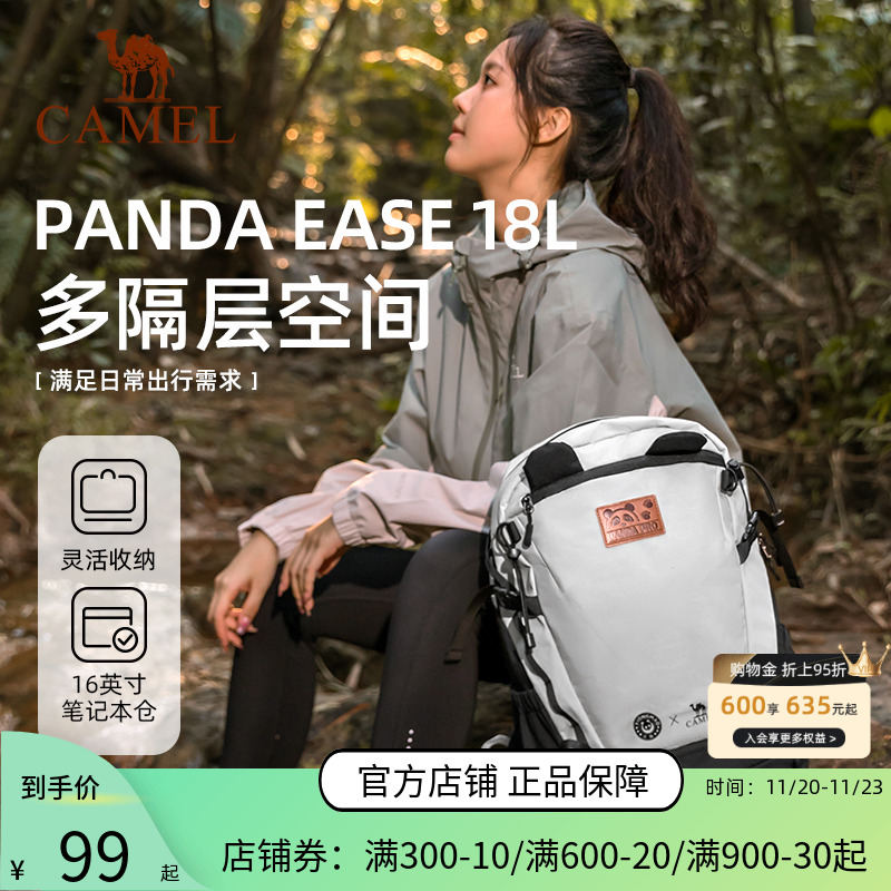 熊猫户外旅行双肩包登山背包