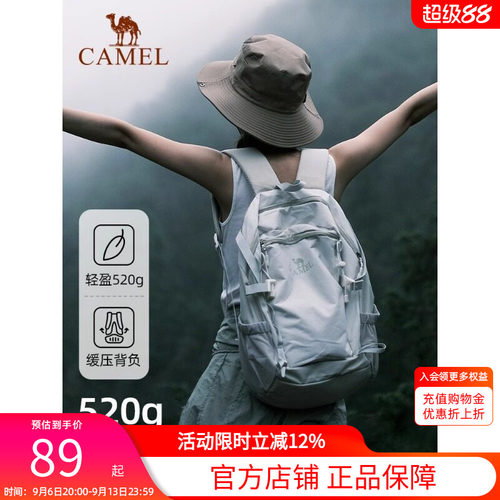 骆驼云影通勤双肩包女户外旅行徒步旅游爬山登山背包大学生书包