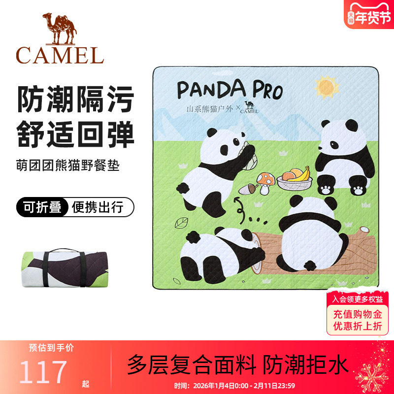 骆驼熊猫野餐垫户外餐布儿童露营毯沙滩垫户外折叠便携式防潮垫