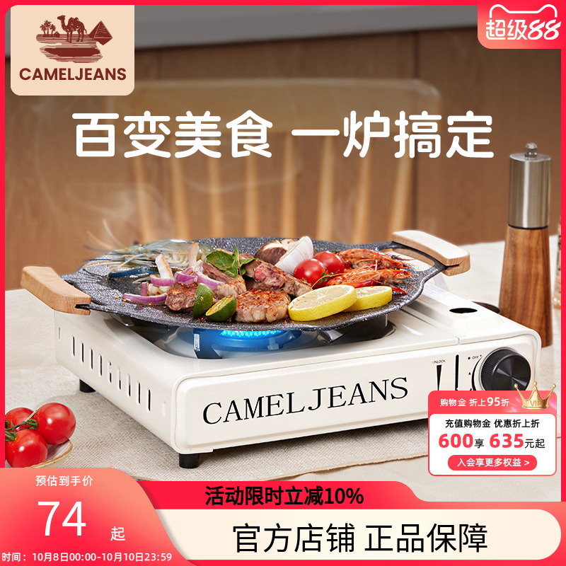 户外卡式炉猛火防爆烧烤炉