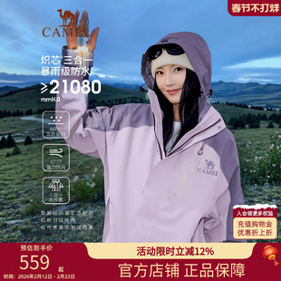 骆驼王者凯甲Evo系列冲锋衣户外三合一男女羽绒服防水登山服外套