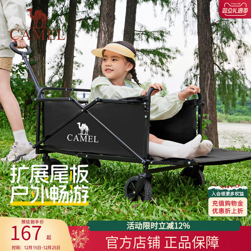 骆驼户外露营车尾板拓展可折叠