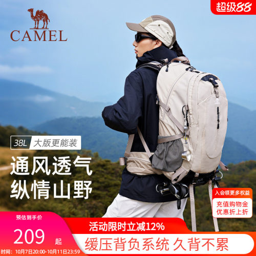 骆驼38L大容量户外登山包