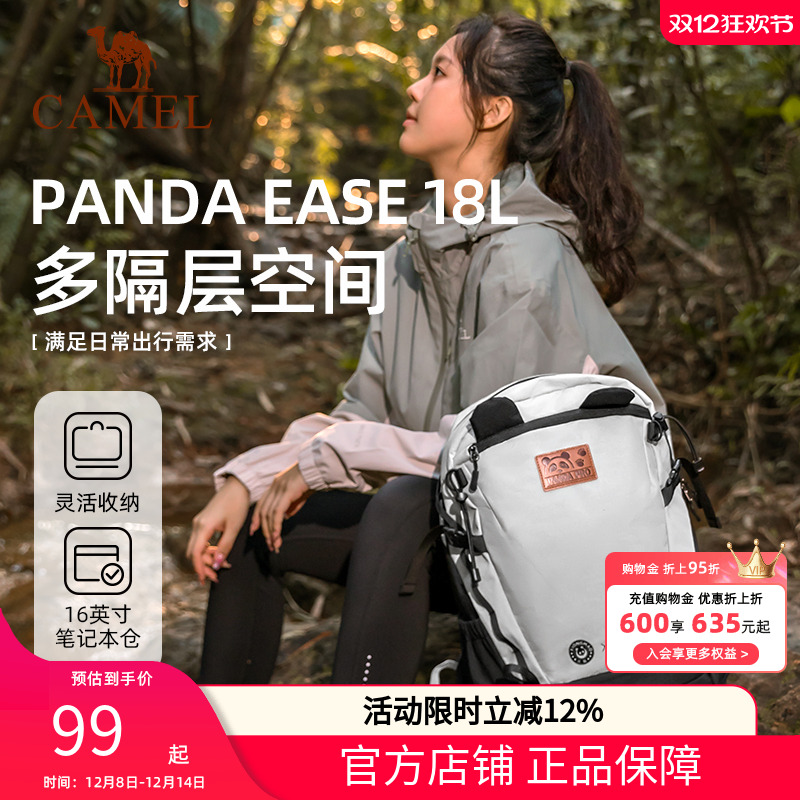 熊猫户外旅行双肩包登山背包