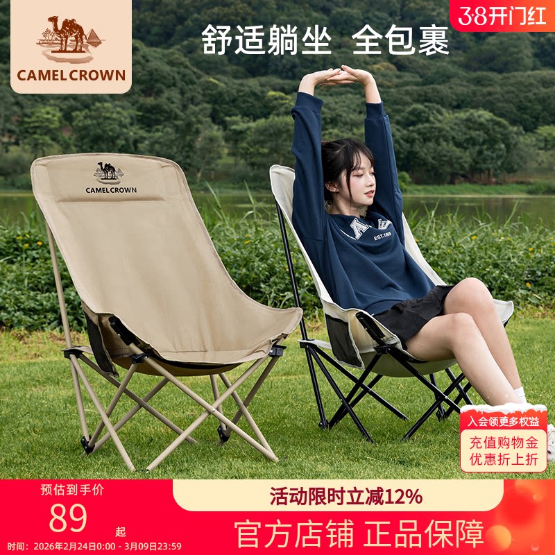 骆驼户外折叠椅月亮椅露营野餐椅子高背便携半躺椅凳子钓鱼桌椅
