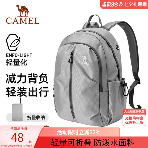 骆驼旅行大容量双肩包