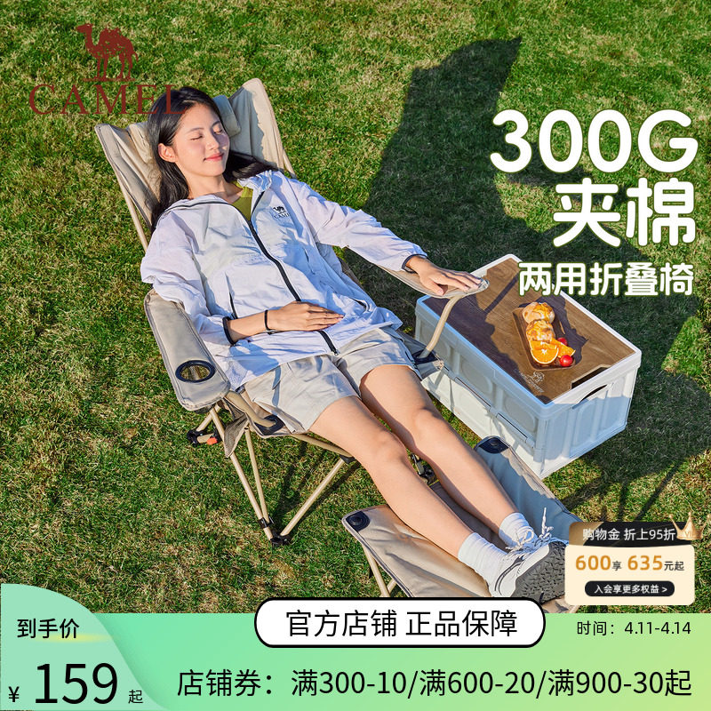 骆驼加棉折叠椅户外露营钓鱼坐躺两用便携可折叠办公室午休躺椅子