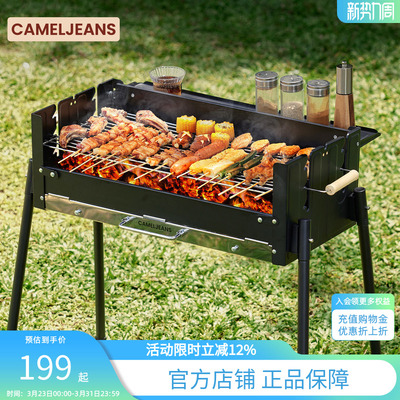 CAMELJEANS新款烧烤炉