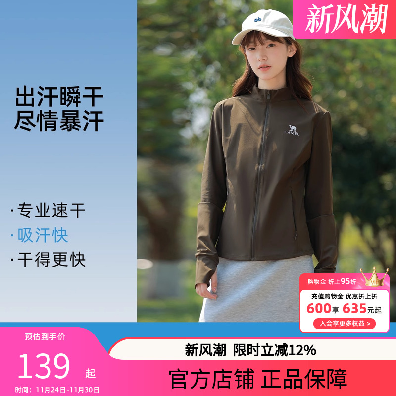 骆驼白玉|冷白皮户外原纱防晒衣女UPF2000+凉感立领修身运动外套