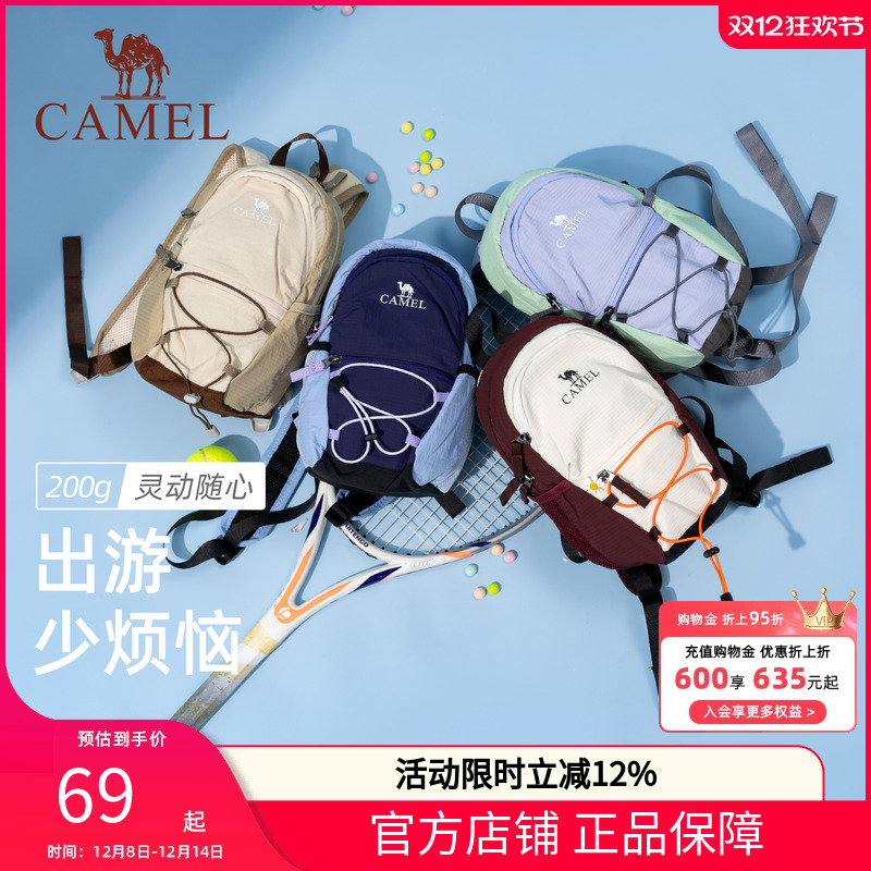 骆驼通勤出游双肩包轻便背包