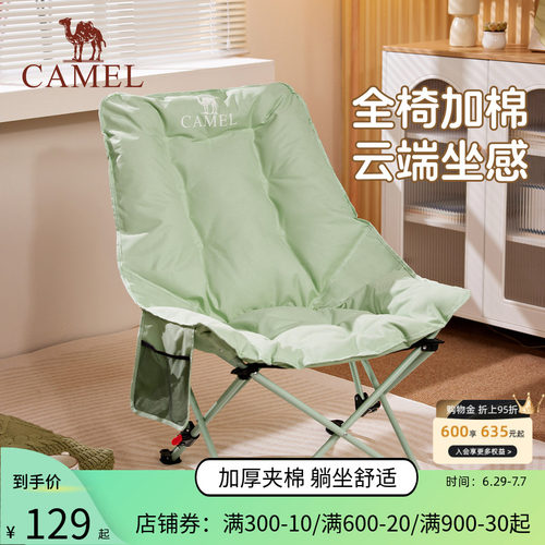 骆驼躺椅户外露营折叠椅月亮椅