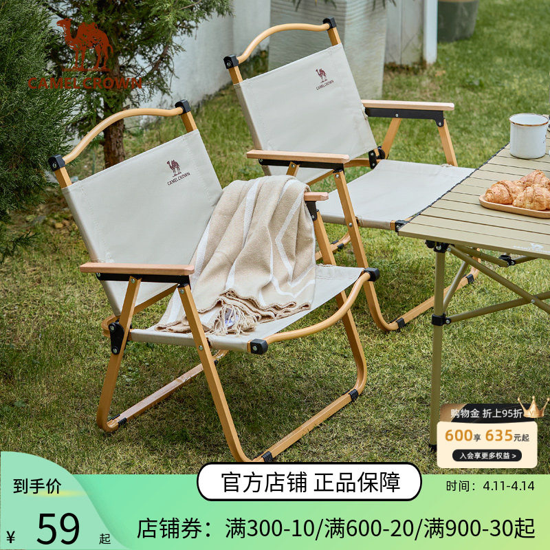 骆驼户外露营便携折叠椅子钓鱼椅子写生凳子野营野餐沙滩克米特椅