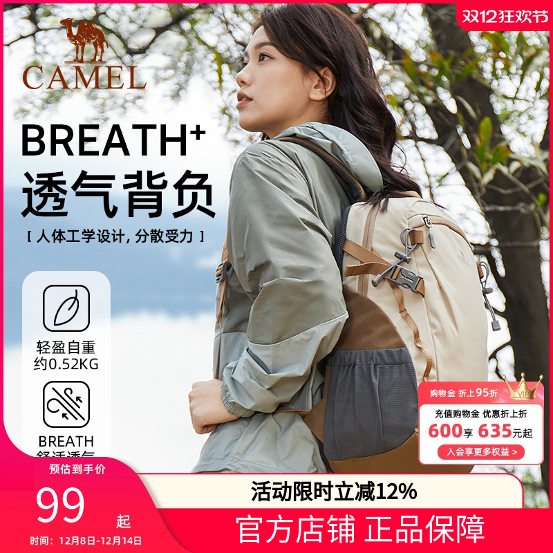 骆驼双肩包男背包轻便旅行包