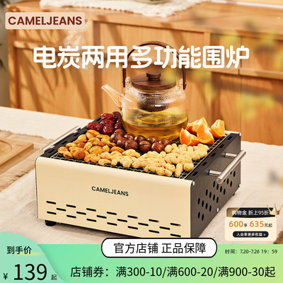 野餐家用围炉煮茶烧烤炉