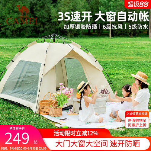 骆驼露营户外帐篷速开自动大空间