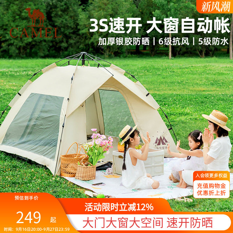 骆驼露营户外帐篷速开自动大空间