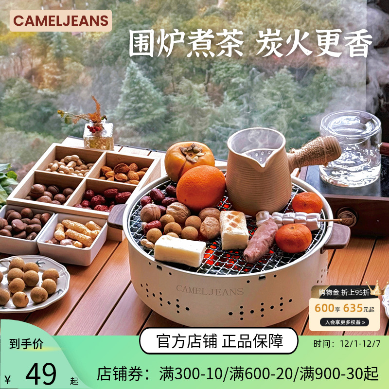 户外烧烤炉围炉煮茶炭围炉烧烤炉