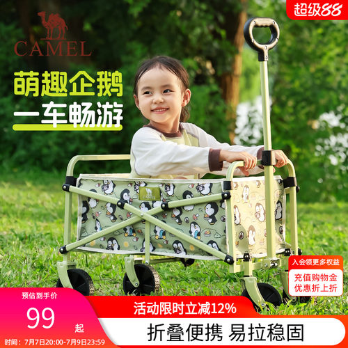 Camel抱抱鹅露营车可躺折叠