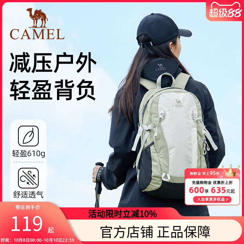 骆驼轻盈透气减压透气双肩包