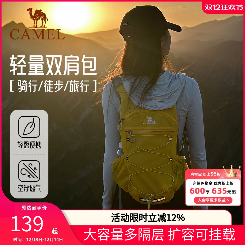 户外野餐便携露营收纳包骆驼骆驼