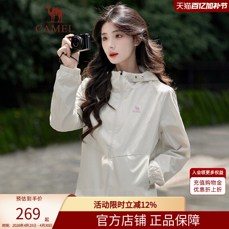 骆驼运动外套女春季连帽外套薄绒户外登山防泼水防风黑色夹克男